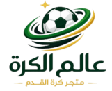 عالم الكرة